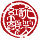 醉笑红颜