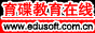 育碟软件　