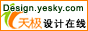 天极设计在线　